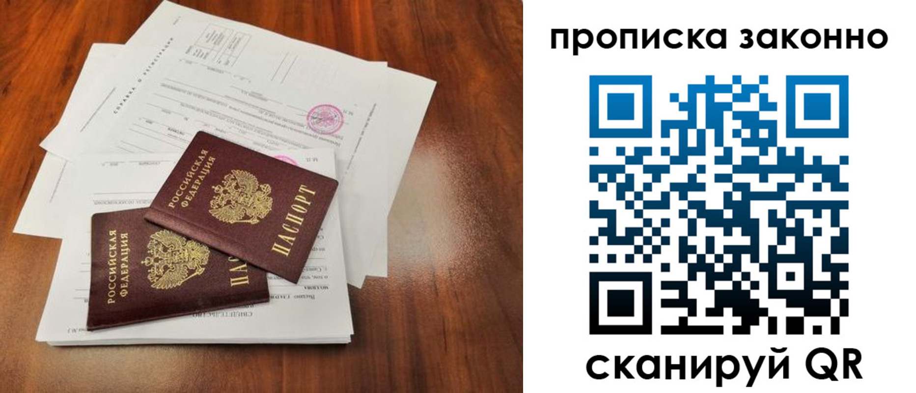 временная регистрация собственник в Пионерском