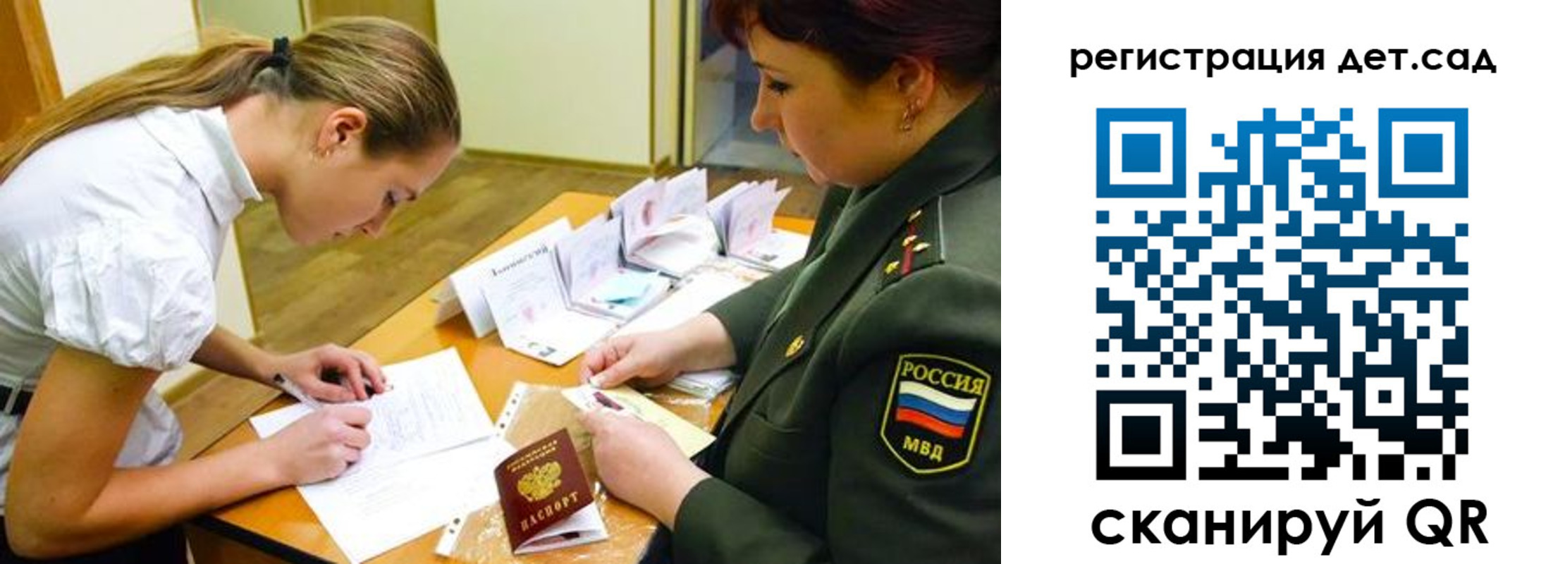 временная регистрация поиск в Пионерском
