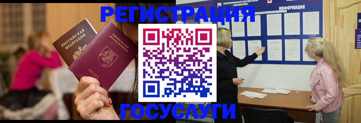 прописка в Пионерском
