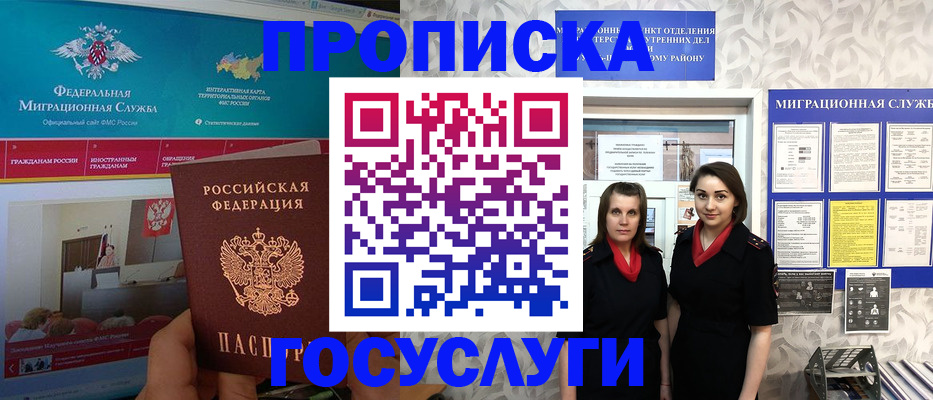 временная регистрация купить в Пионерском