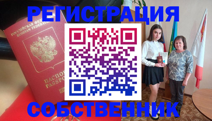 временная регистрация госуслуги в Пионерском